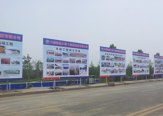 棗莊戶外廣告