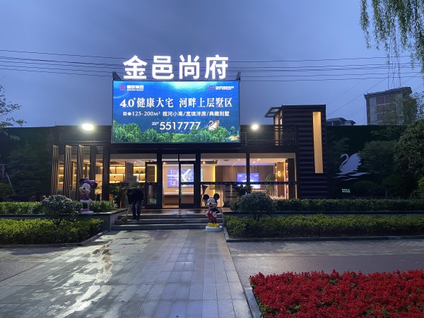 濟(jì)寧儒辰&史丹利地產(chǎn)金邑尚府臨時(shí)售樓處形象包裝