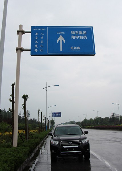 棗莊道路標(biāo)識牌