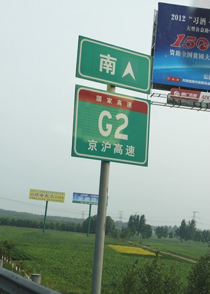 棗莊道路標(biāo)識(shí)牌