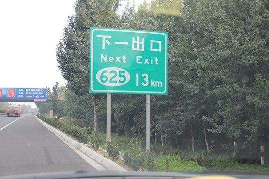 棗莊道路標(biāo)識(shí)牌