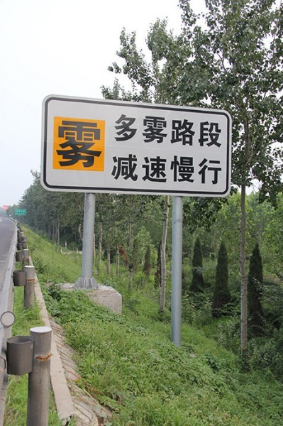 棗莊道路標(biāo)識(shí)牌