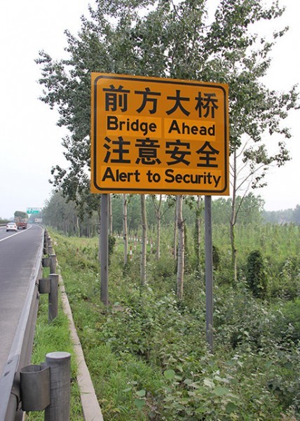 棗莊道路標(biāo)識(shí)牌